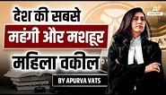 Top Female Advocate in India | Most Famous & Expensive Advocate in India | By Apurva vats