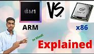 What is ARM Processor | Arm VS x86