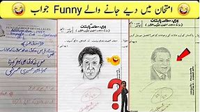 Most funny answer sheets of exams | Funny answers to questions