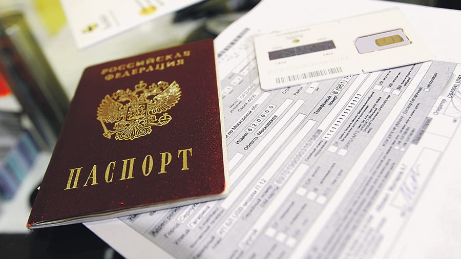 Актуальный перечень документов для получения вид на жительство в России
