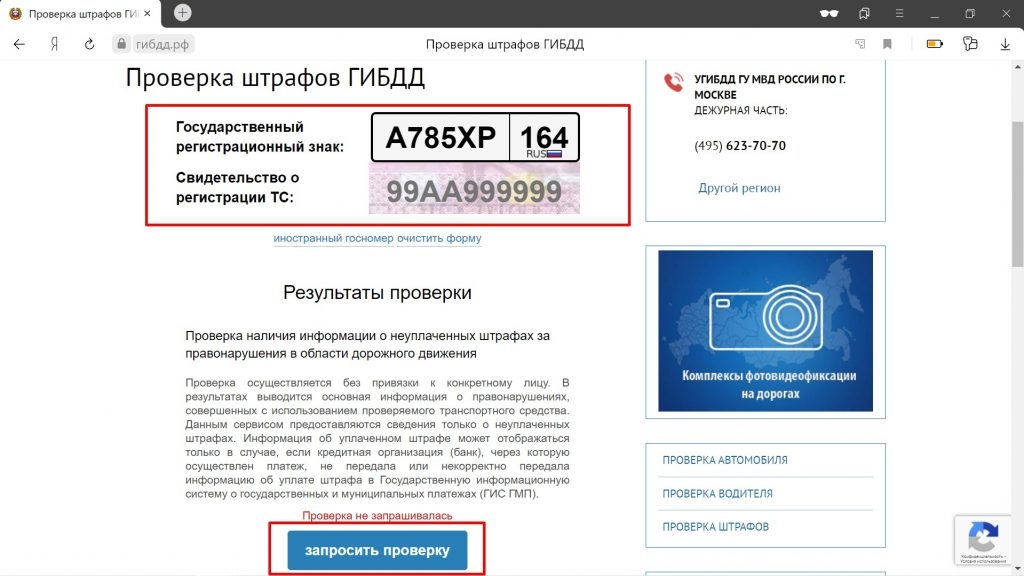 Новый сайт МФС Московской области: удобный онлайн-инструмент для быстрой связи