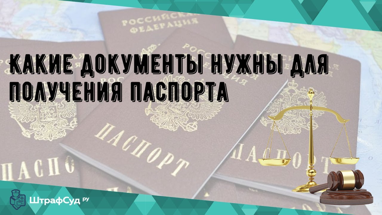 Утеря паспорта: какие документы нужно предоставить при восстановлении