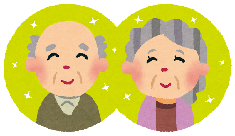 おじいさんとおばあさんのイラスト「笑顔の2人」 | かわいいフリー素材集 いらすとや
