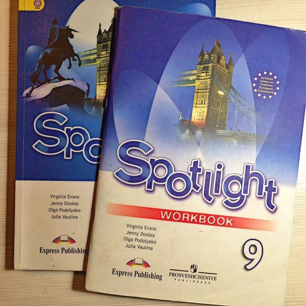 Учебник Spotlight для 9 класса – основа изучения английского языка
