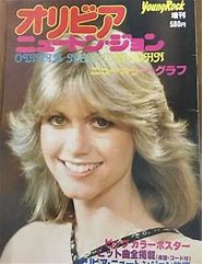 Image result for Poster with Japanese Greatest Hits Olivia Newton-John