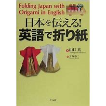 Folding Japan With Origami In English By Yamaguchi Makoto