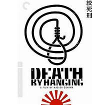 Death By Hanging (Criterion Collection) [Used Very Good Dvd]