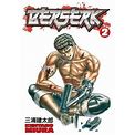 Pre-Owned Berserk Volume 2 (Paperback 9781593070212) By Kentaro Miura
