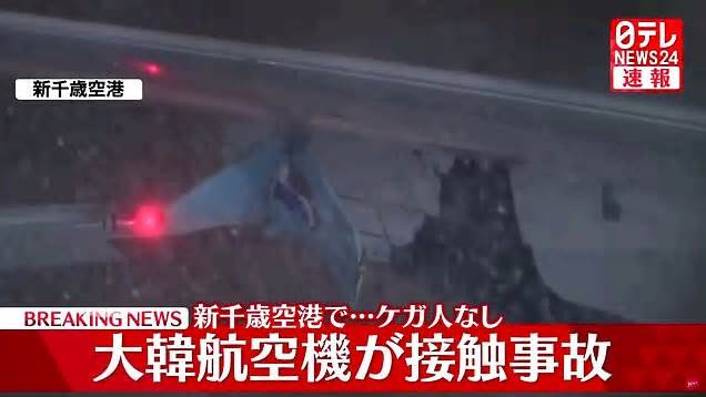 Korean Air and Cathay Pacific flights collide in a second plane crash in Japan within weeks