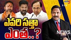 ఎవరి సత్తా ఎంత..? | Telangana Elections | News Scan Debate With Vijay Ravipati | TV5 News