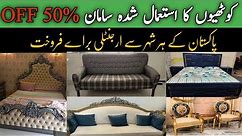 old furniture for sale | used furniture for sale | 2nd hand furniture for sale| Victorian sofa set