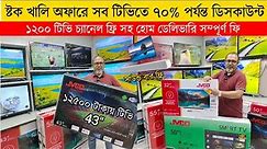 Jvco Tv Cheap Price In Bangladesh 🔥 4K Smart TV Price Bangladesh 2023 | Smart TV Price In BD 2023