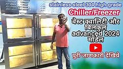 Bottle Cooler - Chiller - Storage Freezer | Vertical Freezer Stainless steel 304 Beer bottle cooler