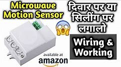 how to install microwave motion sensor | motion sensor for home automation | microwave sensor blackt