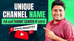 How to Select Unique Name for YouTube Channel | YouTube Channel Name Ideas