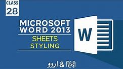 Ms Word Tutorial - Word 2013 - How to use Styling in Microsoft Word 2013 in Urdu and Hindi