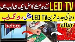 led panel repairing | Panel Repair | Led Tv Back light repair @Rizwan3.0