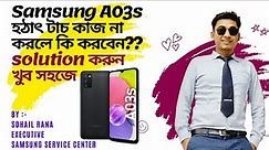 Samsung a03s touch not working | Problem and Solution | Samsung service Center