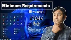 Windows 11 System Requirements | How to get Windows 11 Free Upgrade |