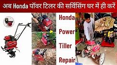 Honda Mini Power Tiller Repair | How To Repairing Honda Power Tiller | @MS Dhoni
