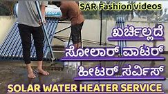 Solar water heater service.