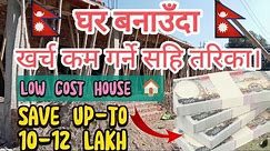 Low Cost House Construction Method In Nepal | Save Upto 12 Lakh