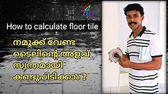 How to calculate floor tile easily I Tiles quantity calculation I How to Measure floor tile