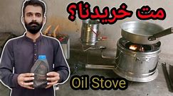 Used Oil Stove Reality || Oil stove Honest Review