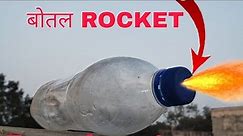 How to make Bottle Rocket in perfume Spray || Bottle Rocket Experiment@UPHACKER.
