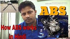 What is ABS ? How Anti lock braking system works in car and bike ?