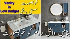 Beautiful Washroom Vanity in Low Budget || Cheapest Prices of Vanities in Pakistan