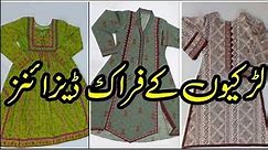 Latest Printed Frock Designs 2024 /Frock Designs / Frock Ke Design / Latest Frock Design