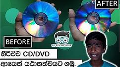 How to Fix Scratched DVD or CD (Sinhala) - SL TECHY HUB