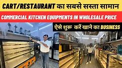 Commercial Kitchen Equipments In Wholesale Price | Cart/Restaurant Set Up Kitchenware | Food Startup