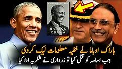 Barack Obama Talking about His Call To Zardari | Obama Book | 18Nov2020 | Pak America Relations