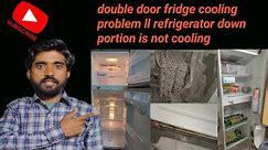 double door fridge cooling problem ll refrigerator down portion is not cooling. 🤔🤔🤔😎