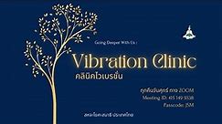 08:30 pm Fri. 25 Aug 2023 Deep Clearance, Meditation & Vibration Clinic