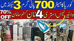 Electronic Market In Lahore | Imported Electronic Wholesale Market | Heater Geysers Japan technology