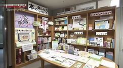 Japanology Plus - Libraries