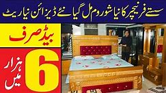 Furniture Market Lahore | Low Price Chiniot Furniture | bed sirf 6 hazar mayn