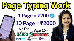Page Typing Work From Mobile | Daily Earning | No Investment | Anybody Can Apply!!!