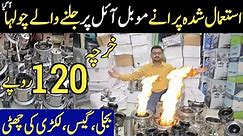 First time in Pakistan Stoves works with used oil | Used oil Stoves in Pakistan | New stoves