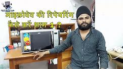 how to repair microwave full tutorial part 1 hindi ?