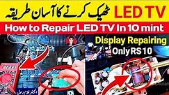 How To Repair LCD TV Screen | How to Repair LCD tv Display Problem | LCD TV Display Problem Repair