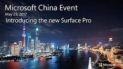 Microsoft China Event: Introducing the new Surface Pro