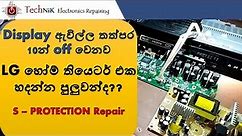 How to repair LG home theater System- S - PROTECTION Repair I LG හෝම් තියෙටර් එක හදන්න පුලුවන්ද??