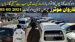 Used Cars For Sale In Pakistan | Sunday Car Bazar #carmarket