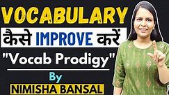 Vocabulary Prodigy Book | How to Read Vocab Prodigy ? | How to Improve Vocabulary in English