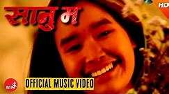SANU MA "सानु म​" - Prem Lama | Subani Moktan | Nepali Evergreen Hit Song