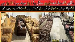 Used Furniture Market | Single Double Bed | Baba Furniture Market Islamabad